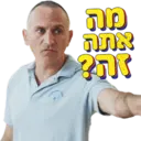 גדול עלינו 8
