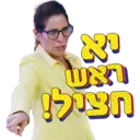 גדול עלינו 6