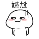 Quby乖巧宝宝twelve 15