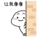 Quby乖巧宝宝·坦克閃擊戰編 15