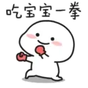 Quby乖巧宝宝X 11