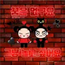 Pucca Y Garu ️1 Clásica 1