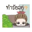 drama WIFE animated 14