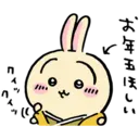 Chiikawa (Usagi2) 3