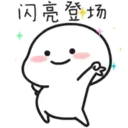 Quby乖巧寶寶18 8