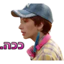 זאת וזאתי 1 2