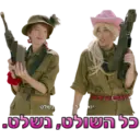 זאת וזאתי 1 19