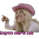זאת וזאתי 1 7
