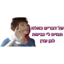 זאת וזאתי 1 30