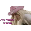 זאת וזאתי 1 16