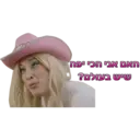 זאת וזאתי 1 22