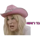 זאת וזאתי 1 21