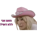 זאת וזאתי 1 13