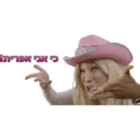 זאת וזאתי 1 8