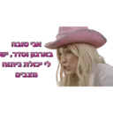 זאת וזאתי 1 1