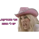 זאת וזאתי 1 11