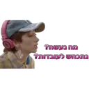 זאת וזאתי 1 14