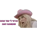זאת וזאתי 1 5