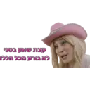 זאת וזאתי 1 28