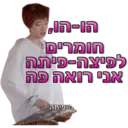 זאת וזאתי 1 12
