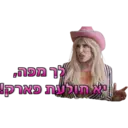 זאת וזאתי 1 24