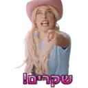 זאת וזאתי 1 23