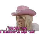 זאת וזאתי 1 15