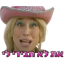 זאת וזאתי 1 4