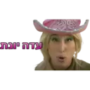 זאת וזאתי 1 20