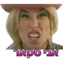 זאת וזאתי 1 17