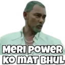 MERI POWER KO MAT BHUL