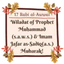 17 Rabi al-Awwal
Wiladat of Prophet
Muhammad
(s.a.w.s.) & Imam
Jafar as-Sadiq(a.s.)
Mubarak!