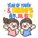 SGS 2023 Sticker Pack 1