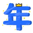 SGS 2023 Sticker Pack 8