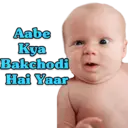 Baby Expression 16