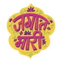 Marathi stickers 1