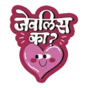 Marathi stickers 7