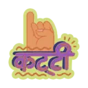 Marathi stickers 10