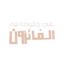 عيد الغدير 1