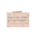 عيد الغدير 5