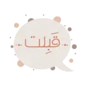 عيد الغدير 6