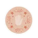 عيد الغدير 7