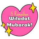 Wiladat of Imam Hasan(a.s.) 1