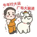LNY 2021 Stickers 3
