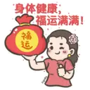 LNY 2021 Stickers 4