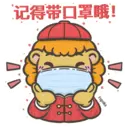 LNY 2021 Stickers 7