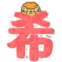 LNY 2021 Stickers 9