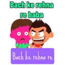 Bach ke rehna re baba Bach ke rehna re