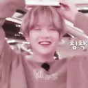 침착