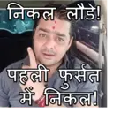 Hindustani bhau 10
